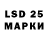 Марки 25I-NBOMe 1,8мг Dastan Houk
